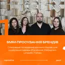 Фото компанії Маркетингова агенція "Mast Agency"