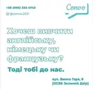 Фото компанії Освітній простір "Convo"