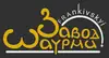 Логотип компанії Frankivskyi Завод Шаурми
