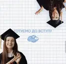 Фото компанії Школа іноземних мов "On Cloud 9"