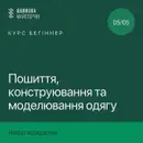 Фото компанії Шовкова майстерня