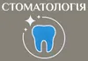 Логотип компанії Стоматологія