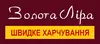 Логотип компанії Заклад швидкого харчування "Золота Ліра"