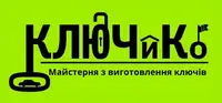 Фото компанії КлючіКо