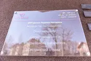 Фото компанії Медичний заклад "LD Med"
