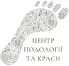 Логотип компанії Центр подології Обух Євгенії