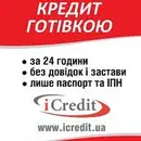 Фото компанії ICredit