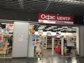 Фото компанії Магазин "Офіс центр канцтовари"
