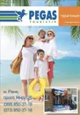 Фото компанії Pegas Touristik