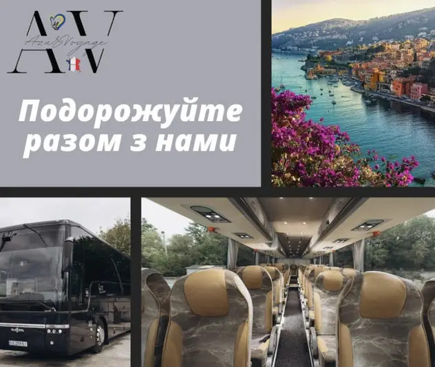 Фото компанії Azur Voyage