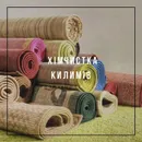 Фото компанії Хімчистка "You Clean"
