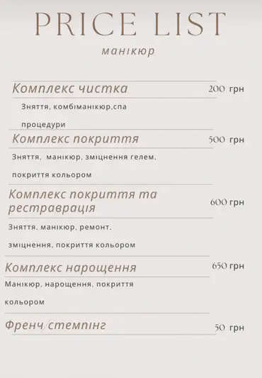 Фото компанії Послуги манікюру