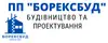 Логотип компанії ПП "Борексбуд"