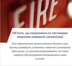 Фото компанії Охоронна агенція "СКІФ"