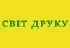 Логотип компанії Магазин "Світ друку"