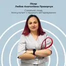 Фото компанії Сімейний лікар "Любов Праворчук"