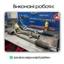 Фото компанії Компанія "ГУР автосервіс"