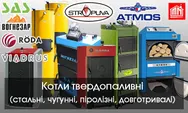 Фото компанії ТеплоМаркет