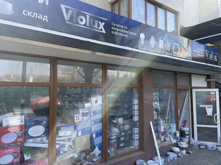 Фото компанії Магазин електротоварів "Violux"