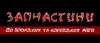 Логотип компанії Автозапчастини "T.A.S_PARTS"