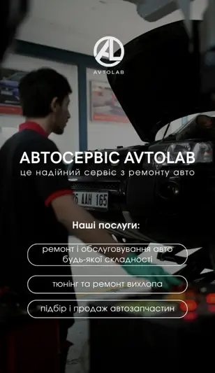Фото компанії СТО "Avtolab Service"