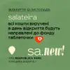 Фото компанії Salateira