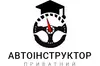 Логотип компанії Автоінструктор