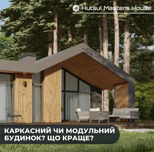 Фото компанії Компанія будівництва каркасних будинків "Hutsul Masters Ho +