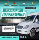 Фото компанії CarMax Travel