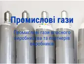 Фото компанії ТОВ "Сектор газу"