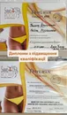Фото компанії Ladies Body