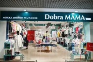 Фото компанії Мережа дитячих магазинів "DobraMAMA"