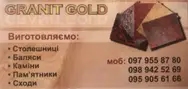 Фото компанії Магазин "Granit Gold"