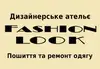 Логотип компанії Ательє "Fashion Look"