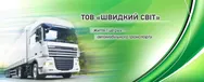 Фото компанії Швидкий світ