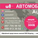 Фото компанії Автотрейдер