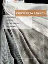 Фото компанії Студія текстильного дизайну "HOME studio by Hachayeva"
