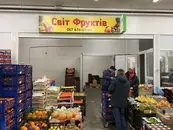 Фото компанії Світ фруктів