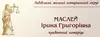 Логотип компанії Нотаріус "Маслей Ірина Григорівна"