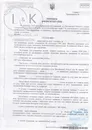 Фото компанії Юридична компанія "Legal Key Ua"