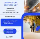 Фото компанії Grant Service