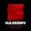 Логотип компанії Night club "Malevich"
