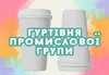 Логотип компанії Гуртівня промислової групи