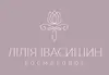 Логотип компанії Косметолог "Лілія Івасишин"