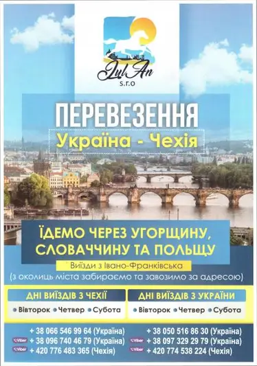 Фото компанії ЮлАн Тур