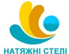 Логотип компанії Натяжні стелі