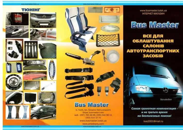 Фото компанії Автотканина