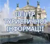 Логотип компанії Центр туристичної інформації