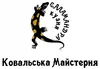 Логотип компанії Ковальська майстерня "Саламандра"