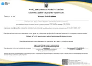 Фото компанії Оціночна компанія "Лемберг"